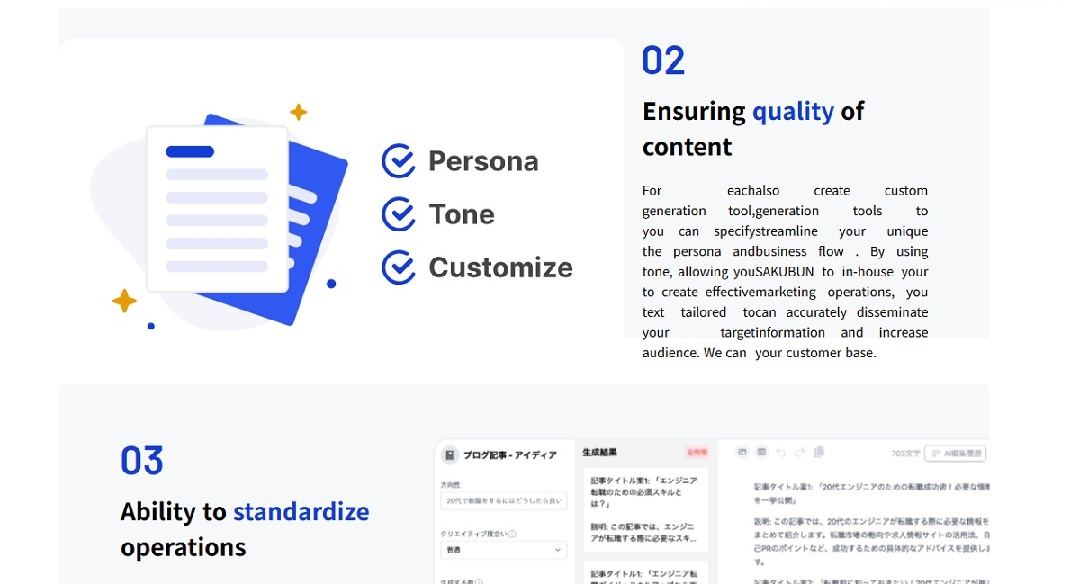 sakubun website interface